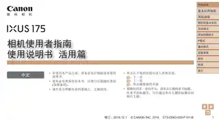 CANON佳能DIGITAL IXUS 175